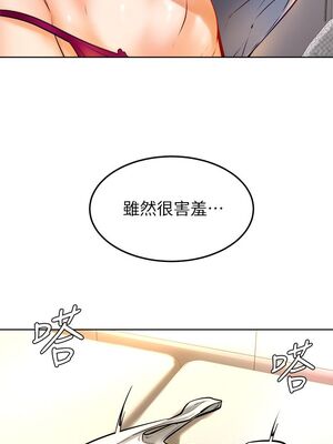 [韩漫] 学弟，甘巴爹捏！1-45 完结_0475_10_43