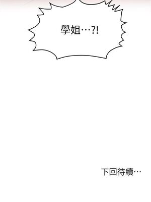 [韩漫] 学弟，甘巴爹捏！1-45 完结_0477_10_45