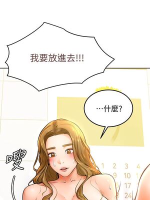 [韩漫] 学弟，甘巴爹捏！1-45 完结_0487_11_10