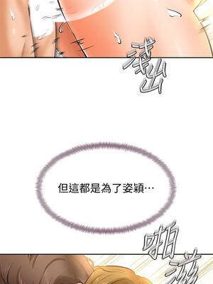 [韩漫] 学弟，甘巴爹捏！1-45 完结_0501_11_24