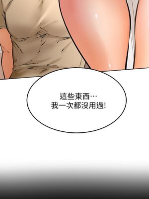 [韩漫] 学弟，甘巴爹捏！1-45 完结_0545_12_26