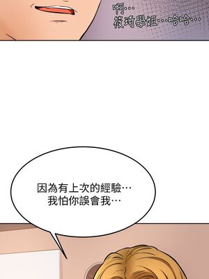 [韩漫] 学弟，甘巴爹捏！1-45 完结_0546_12_27