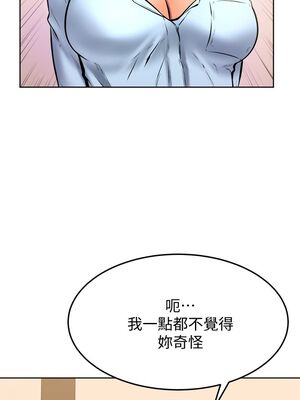 [韩漫] 学弟，甘巴爹捏！1-45 完结_0572_13_12