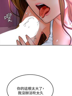 [韩漫] 学弟，甘巴爹捏！1-45 完结_0609_14_06