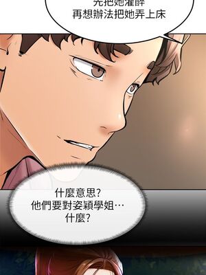 [韩漫] 学弟，甘巴爹捏！1-45 完结_0654_15_15