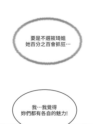 [韩漫] 学弟，甘巴爹捏！1-45 完结_0681_16_11
