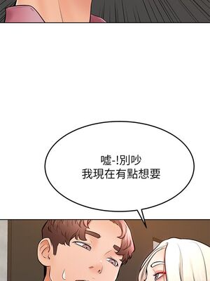 [韩漫] 学弟，甘巴爹捏！1-45 完结_0689_16_19