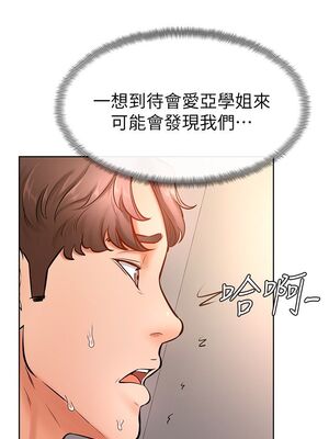 [韩漫] 学弟，甘巴爹捏！1-45 完结_0712_17_14