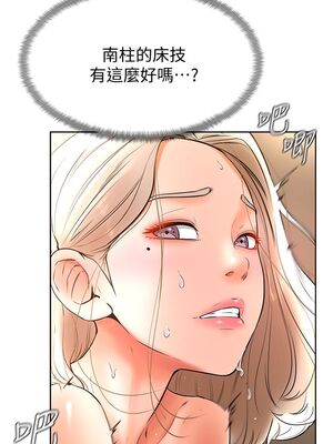 [韩漫] 学弟，甘巴爹捏！1-45 完结_0770_19_09