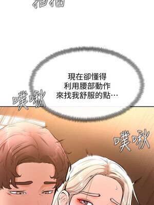 [韩漫] 学弟，甘巴爹捏！1-45 完结_0771_19_10