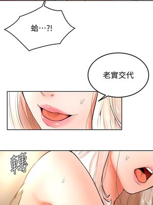 [韩漫] 学弟，甘巴爹捏！1-45 完结_0775_19_14