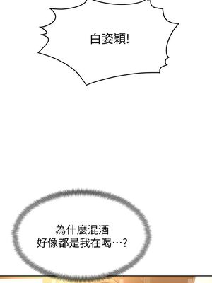 [韩漫] 学弟，甘巴爹捏！1-45 完结_0793_19_32
