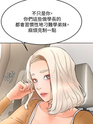 [韩漫] 学弟，甘巴爹捏！1-45 完结_0872_22_08