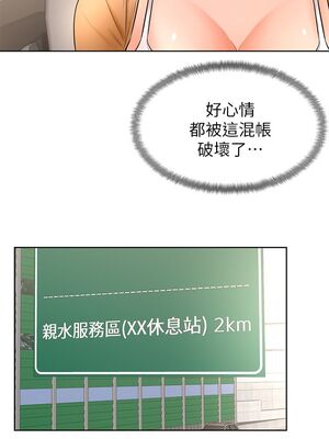 [韩漫] 学弟，甘巴爹捏！1-45 完结_0883_22_19