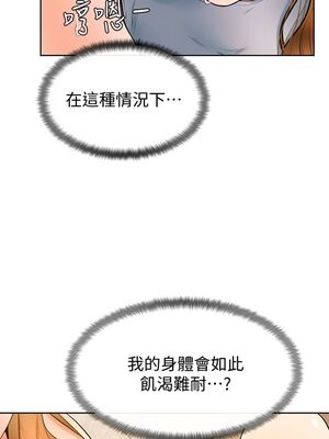 [韩漫] 学弟，甘巴爹捏！1-45 完结_0935_24_04