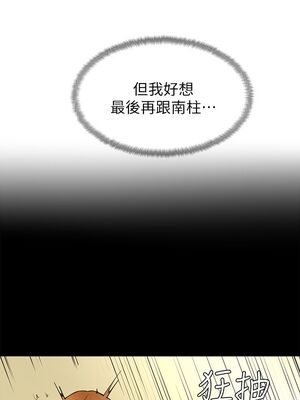 [韩漫] 学弟，甘巴爹捏！1-45 完结_0948_24_17