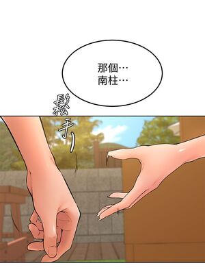 [韩漫] 学弟，甘巴爹捏！1-45 完结_0968_25_05