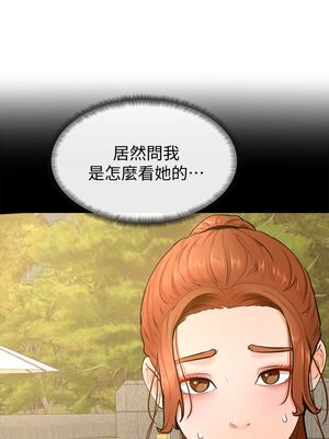 [韩漫] 学弟，甘巴爹捏！1-45 完结_0979_25_16