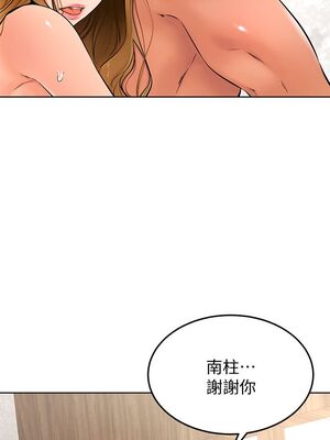 [韩漫] 学弟，甘巴爹捏！1-45 完结_1007_26_11