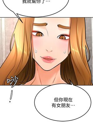 [韩漫] 学弟，甘巴爹捏！1-45 完结_1011_26_15