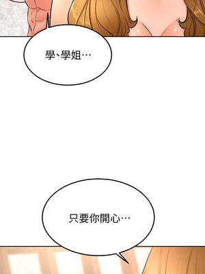 [韩漫] 学弟，甘巴爹捏！1-45 完结_1019_26_23