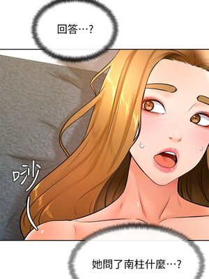 [韩漫] 学弟，甘巴爹捏！1-45 完结_1066_27_31