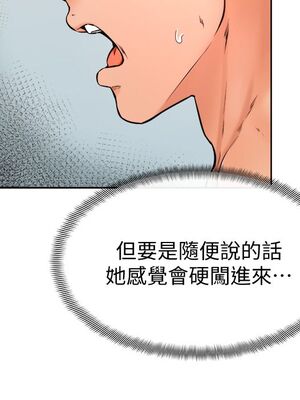 [韩漫] 学弟，甘巴爹捏！1-45 完结_1073_28_06