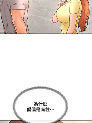 [韩漫] 学弟，甘巴爹捏！1-45 完结_1086_28_19