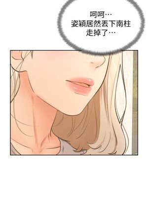 [韩漫] 学弟，甘巴爹捏！1-45 完结_1098_28_31