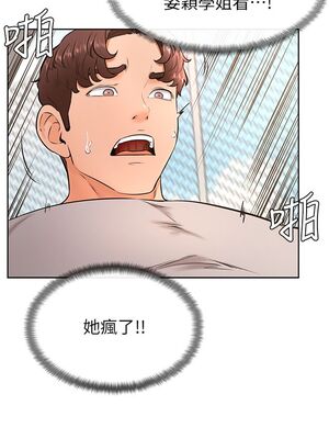 [韩漫] 学弟，甘巴爹捏！1-45 完结_1144_30_05