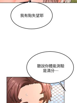 [韩漫] 学弟，甘巴爹捏！1-45 完结_1164_30_25