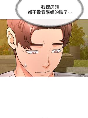 [韩漫] 学弟，甘巴爹捏！1-45 完结_1175_31_03