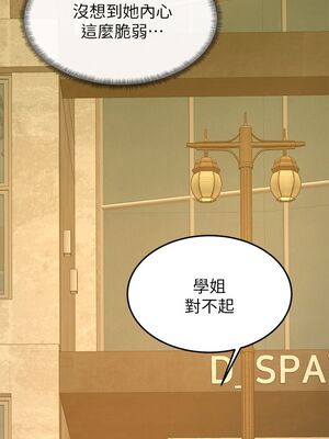 [韩漫] 学弟，甘巴爹捏！1-45 完结_1183_31_11