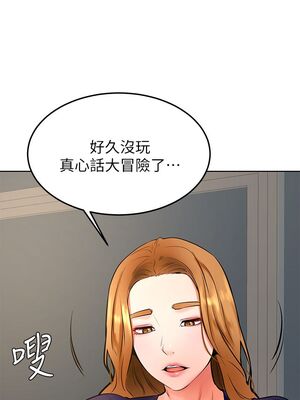 [韩漫] 学弟，甘巴爹捏！1-45 完结_1199_31_27