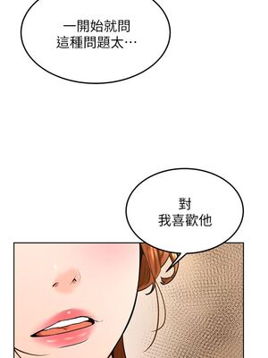 [韩漫] 学弟，甘巴爹捏！1-45 完结_1203_31_31