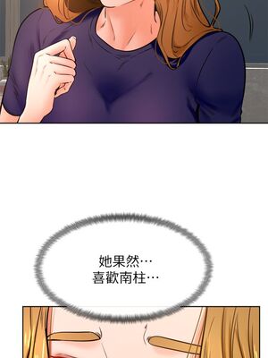 [韩漫] 学弟，甘巴爹捏！1-45 完结_1207_32_02