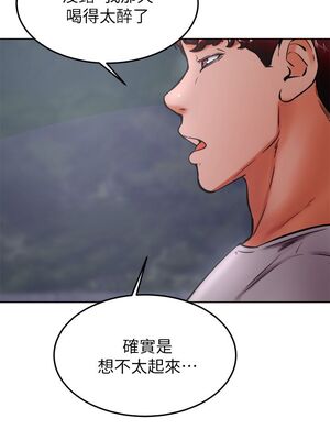 [韩漫] 学弟，甘巴爹捏！1-45 完结_1225_32_20