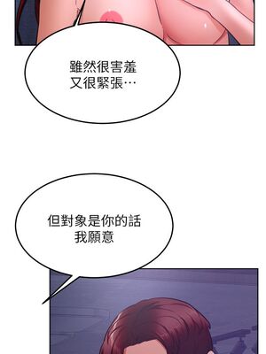 [韩漫] 学弟，甘巴爹捏！1-45 完结_1231_32_26