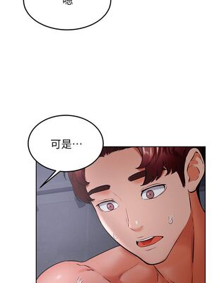 [韩漫] 学弟，甘巴爹捏！1-45 完结_1243_33_06