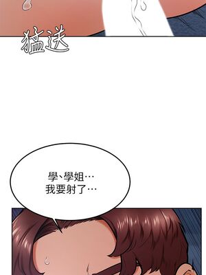 [韩漫] 学弟，甘巴爹捏！1-45 完结_1261_33_24