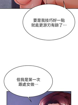 [韩漫] 学弟，甘巴爹捏！1-45 完结_1273_34_04