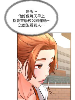 [韩漫] 学弟，甘巴爹捏！1-45 完结_1291_34_22