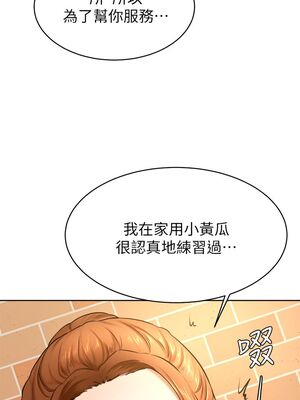 [韩漫] 学弟，甘巴爹捏！1-45 完结_1325_35_28