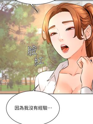 [韩漫] 学弟，甘巴爹捏！1-45 完结_1361_36_32