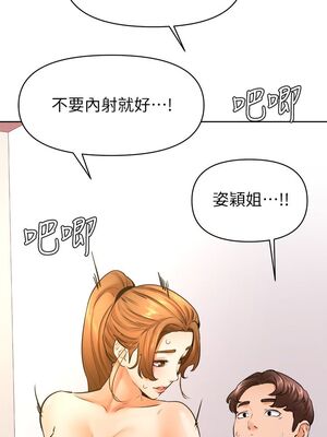 [韩漫] 学弟，甘巴爹捏！1-45 完结_1438_39_12