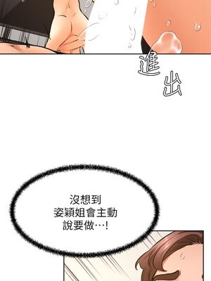 [韩漫] 学弟，甘巴爹捏！1-45 完结_1439_39_13