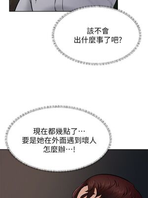 [韩漫] 学弟，甘巴爹捏！1-45 完结_1477_40_21