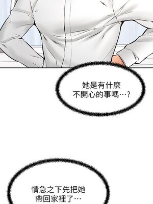 [韩漫] 学弟，甘巴爹捏！1-45 完结_1481_40_25