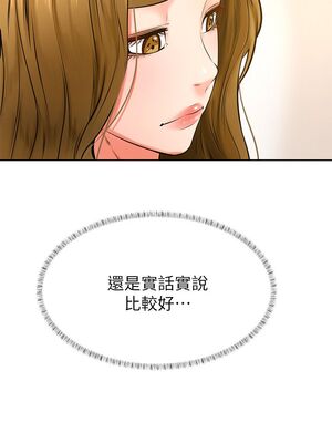 [韩漫] 学弟，甘巴爹捏！1-45 完结_1529_42_08