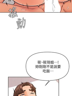 [韩漫] 学弟，甘巴爹捏！1-45 完结_1569_43_16